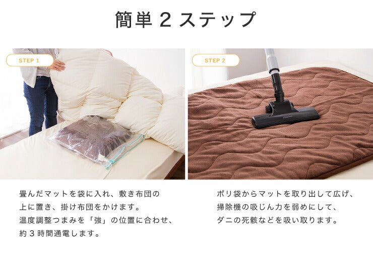 ホットマット 一人用 洗える ごろ寝 75×172cm 室温センサー 温度調節 ダニ退治 丸洗い可 ウォッシャブル 節電 省エネ あったか ホットカーペット マット 電気マット 電熱マット