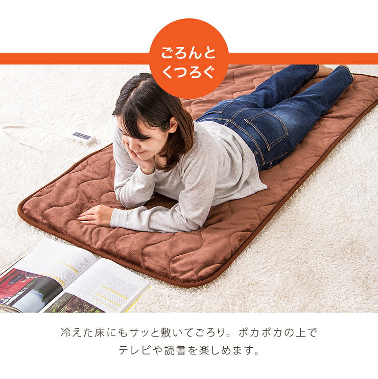 ホットマット 一人用 洗える ごろ寝 75×172cm 室温センサー 温度調節 ダニ退治 丸洗い可 ウォッシャブル 節電 省エネ あったか ホットカーペット マット 電気マット 電熱マット