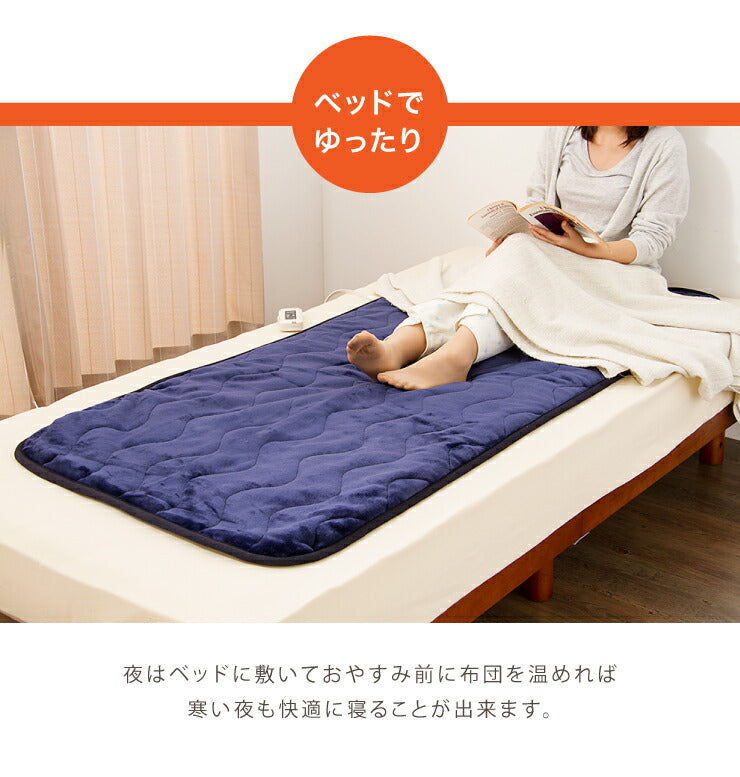 ホットマット 一人用 洗える ごろ寝 75×172cm 室温センサー 温度調節 ダニ退治 丸洗い可 ウォッシャブル 節電 省エネ あったか ホットカーペット マット 電気マット 電熱マット