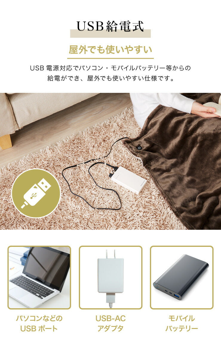 USB ブランケット ヒーター付き 洗える 電気 ひざ掛け 電気毛布 フランネル素材 キャンプ オフィス ブラウン チェック
