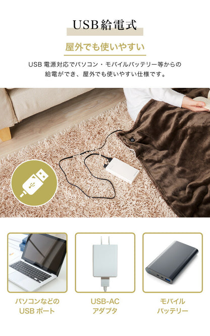 USB ブランケット ヒーター付き 洗える 電気 ひざ掛け 電気毛布 フランネル素材 キャンプ オフィス ブラウン チェック