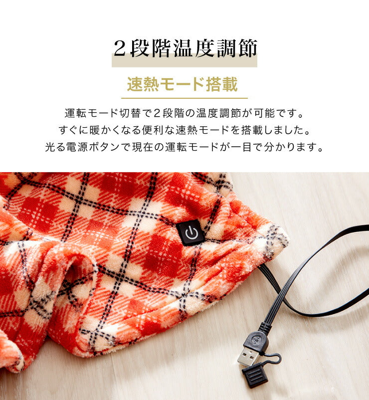 USB ブランケット ヒーター付き 洗える 電気 ひざ掛け 電気毛布 フランネル素材 キャンプ オフィス ブラウン チェック