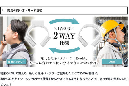 サンコー ネッククーラーEvo USBタイプ TK-NEMU3 ブラック ホワイト 暑さ対策 炎天下 冷感グッズ 熱中症対策グッズ 冷却プレート