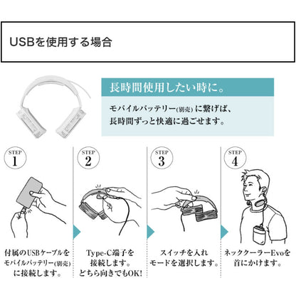 サンコー ネッククーラーEvo USBタイプ TK-NEMU3 ブラック ホワイト 暑さ対策 炎天下 冷感グッズ 熱中症対策グッズ 冷却プレート