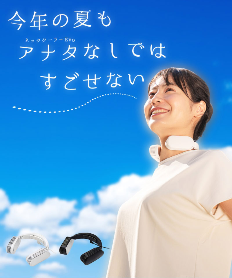 サンコー ネッククーラーEvo USBタイプ TK-NEMU3 ブラック ホワイト 暑さ対策 炎天下 冷感グッズ 熱中症対策グッズ 冷却プレート