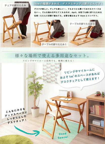 デスクチェア デスク チェア セット 折りたたみ コンパクト 収納 完成品 木製 PUレザー レザー調 北欧 おしゃれ フォールディング パソコンチェア パソコンデスク 机椅子セット ドレッサー