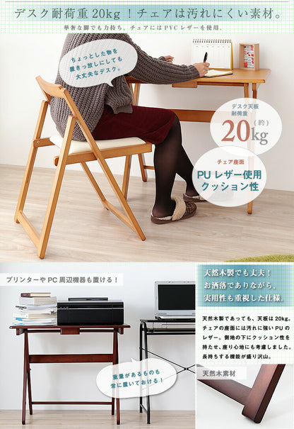 デスクチェア デスク チェア セット 折りたたみ コンパクト 収納 完成品 木製 PUレザー レザー調 北欧 おしゃれ フォールディング パソコンチェア パソコンデスク 机椅子セット ドレッサー