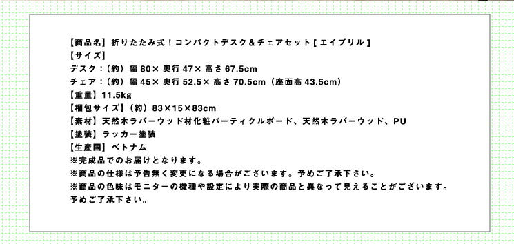 デスクチェア デスク チェア セット 折りたたみ コンパクト 収納 完成品 木製 PUレザー レザー調 北欧 おしゃれ フォールディング パソコンチェア パソコンデスク 机椅子セット ドレッサー