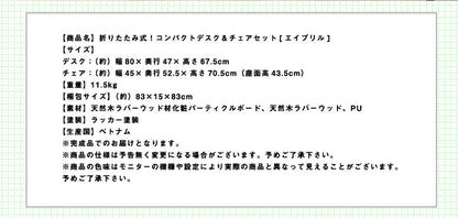 デスクチェア デスク チェア セット 折りたたみ コンパクト 収納 完成品 木製 PUレザー レザー調 北欧 おしゃれ フォールディング パソコンチェア パソコンデスク 机椅子セット ドレッサー