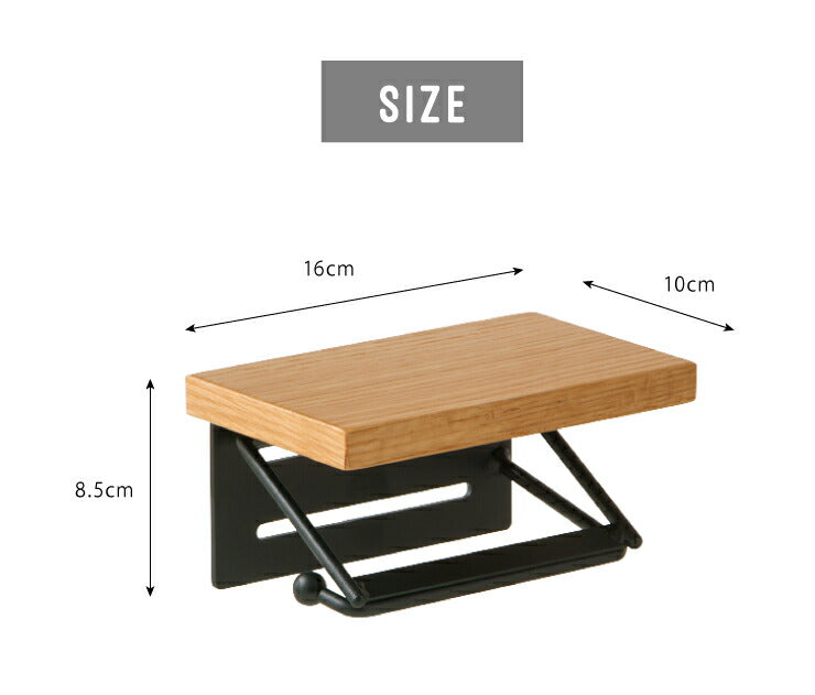 トイレットペーパーホルダー おしゃれ 木製 ショートタイプ シングル 1連 スチール 木 棚付き ナチュラル シンプル 北欧 トイレ収納 飾り棚 ペーパーホルダー ラック トイレットペーパー トイレ 【TAO】【タオ】