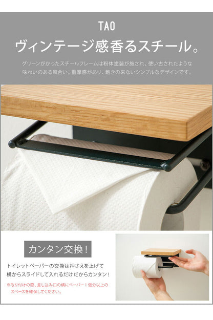 トイレットペーパーホルダー おしゃれ 木製 ショートタイプ シングル 1連 スチール 木 棚付き ナチュラル シンプル 北欧 トイレ収納 飾り棚 ペーパーホルダー ラック トイレットペーパー トイレ 【TAO】【タオ】