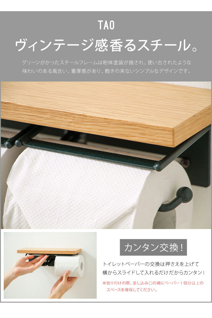 トイレットペーパーホルダー おしゃれ 木製 ツインタイプ ダブル 2連 スチール 木 棚付き ナチュラル シンプル 北欧 トイレ収納 飾り棚 ペーパーホルダー ラック トイレットペーパー トイレ 【TAO】【タオ】