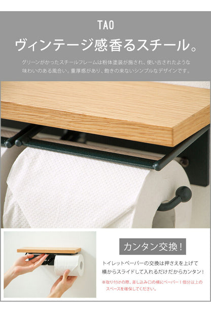トイレットペーパーホルダー おしゃれ 木製 ツインタイプ ダブル 2連 スチール 木 棚付き ナチュラル シンプル 北欧 トイレ収納 飾り棚 ペーパーホルダー ラック トイレットペーパー トイレ 【TAO】【タオ】