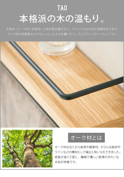 タオル掛け ハンガー ナチュラル 木製シェルフ付き 木 木製 ウッド タオルハンガー 壁 北欧 トイレ バス おしゃれ 棚板 飾り棚 収納 タオルホルダー 【TAO】 タオ タオル掛けハンガー