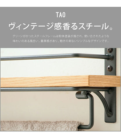 タオル掛け ハンガー ナチュラル 木製シェルフ付き 木 木製 ウッド タオルハンガー 壁 北欧 トイレ バス おしゃれ 棚板 飾り棚 収納 タオルホルダー 【TAO】 タオ タオル掛けハンガー