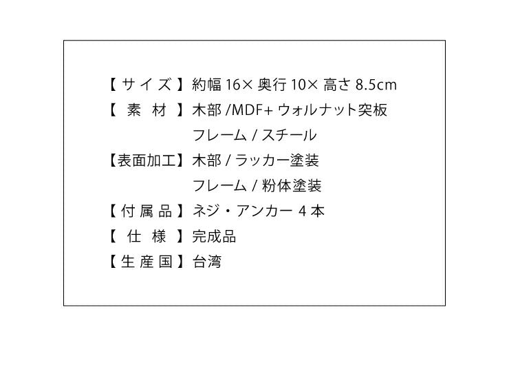 トイレットペーパーホルダー シングルタイプ ダークブラウン ウォルナット スチール 【SIGNO】 木 棚付き 【シグノ】