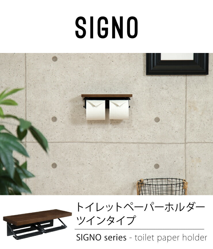 トイレットペーパーホルダー おしゃれ 木製 ツインタイプ ダブル 2連 スチール ダークブラウン ウォルナット ナチュラル シンプル 北欧 飾り棚 ペーパーホルダー ラック トイレットペーパー トイレ 【SIGNO】【シグノ】