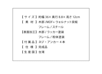 タオル掛けハンガー ダークブラウン ウォルナット スチール 木 棚付き ラック 【SIGNO】 トイレ ハンガー 【シグノ】
