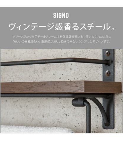 タオル掛けハンガー ダークブラウン ウォルナット スチール 木 棚付き ラック 【SIGNO】 トイレ ハンガー 【シグノ】