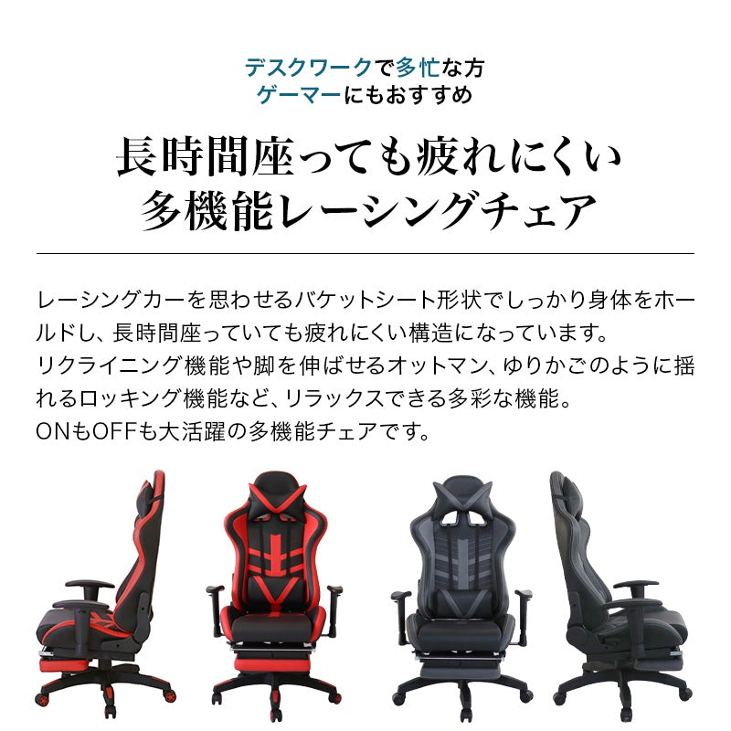 ゲーミングチェア オットマン ハイバック レーシングチェア 幅70 奥行70~158 高さ90~126cm 脚台  ゲーミングチェアー オフィスチェア パーソナルチェア リクライニングチェア デスクチェア チェア チェアー 椅子