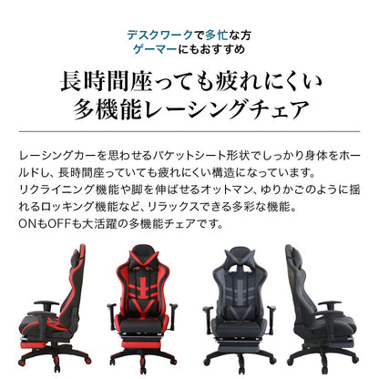 ゲーミングチェア オットマン ハイバック レーシングチェア 幅70 奥行70~158 高さ90~126cm 脚台  ゲーミングチェアー オフィスチェア パーソナルチェア リクライニングチェア デスクチェア チェア チェアー 椅子