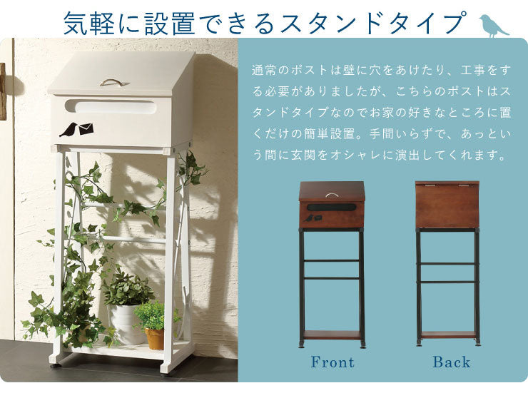 ポスト 郵便受け 木製 北欧 アンティーク おしゃれ オシャレ 玄関 エントランス メールボックス スタンドポスト 防水