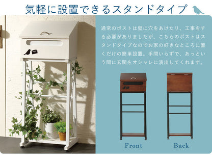 ポスト 郵便受け 木製 北欧 アンティーク おしゃれ オシャレ 玄関 エントランス メールボックス スタンドポスト 防水
