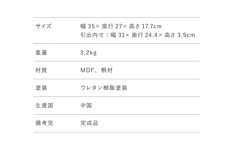 【人気ドラマで使用】小物チェスト NOTICE ノーティス 3段 3杯 幅35cm 引き出し 完成品 おしゃれ ミニチェスト レターケース 収納家具 収納 インテリア