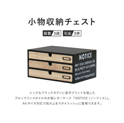【人気ドラマで使用】小物チェスト NOTICE ノーティス 3段 3杯 幅35cm 引き出し 完成品 おしゃれ ミニチェスト レターケース 収納家具 収納 インテリア