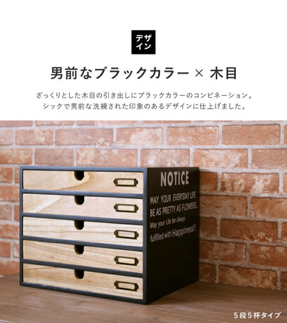 【人気ドラマで使用】小物チェスト NOTICE ノーティス 3段 3杯 幅35cm 引き出し 完成品 おしゃれ ミニチェスト レターケース 収納家具 収納 インテリア