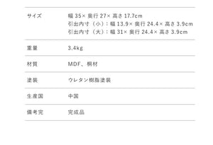 小物チェスト NOTICE ノーティス 3段 4杯 幅35cm 引き出し 完成品 おしゃれ ミニチェスト レターケース 収納家具 収納 インテリア