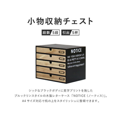 小物チェスト NOTICE ノーティス 5段 5杯 幅35cm 引き出し 完成品 おしゃれ ミニチェスト レターケース 収納家具 収納 インテリア
