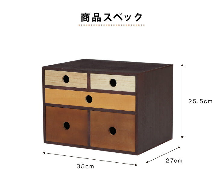 小物チェスト マロニエ Maronie 完成品 3段 5杯 幅35cm 引き出し 北欧 おしゃれ ミニチェスト レターケース 収納 インテリア