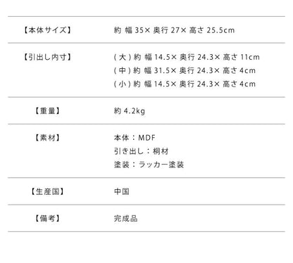 小物チェスト マロニエ Maronie 完成品 3段 5杯 幅35cm 引き出し 北欧 おしゃれ ミニチェスト レターケース 収納 インテリア