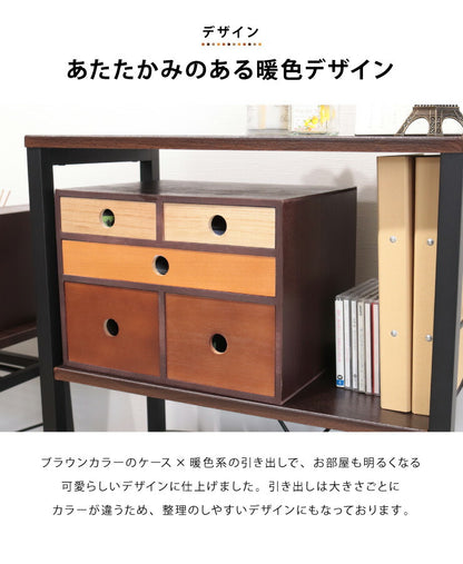 小物チェスト マロニエ Maronie 完成品 3段 5杯 幅35cm 引き出し 北欧 おしゃれ ミニチェスト レターケース 収納 インテリア