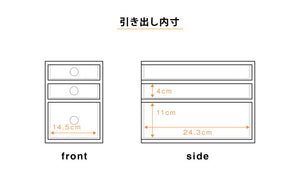 小物チェスト マロニエ Maronie 完成品 3段 3杯 幅18cm 引き出し 北欧 おしゃれ ミニチェスト レターケース 収納 インテリア