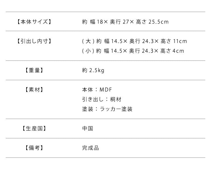 小物チェスト マロニエ Maronie 完成品 3段 3杯 幅18cm 引き出し 北欧 おしゃれ ミニチェスト レターケース 収納 インテリア