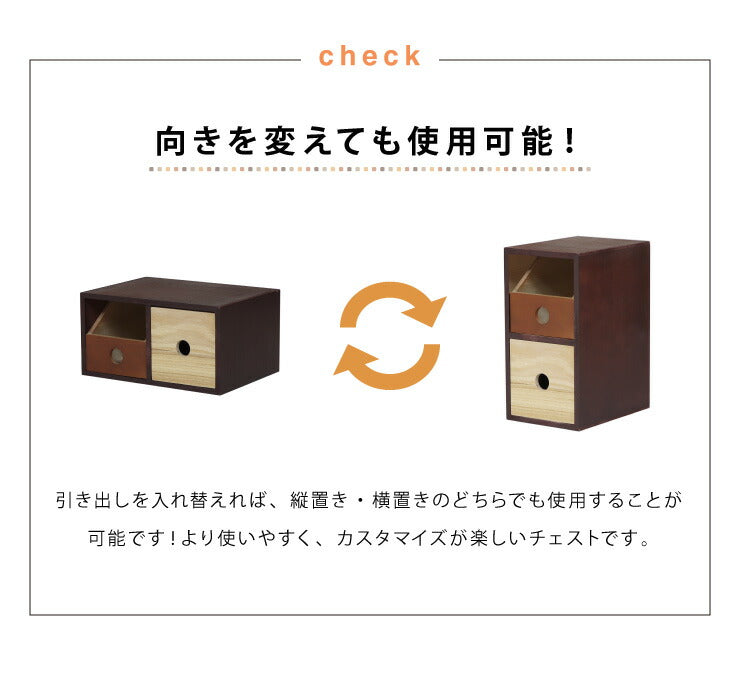 小物チェスト マロニエ Maronie 完成品 1段 2杯 幅27cm 引き出し 北欧 おしゃれ ミニチェスト レターケース 収納 インテリア