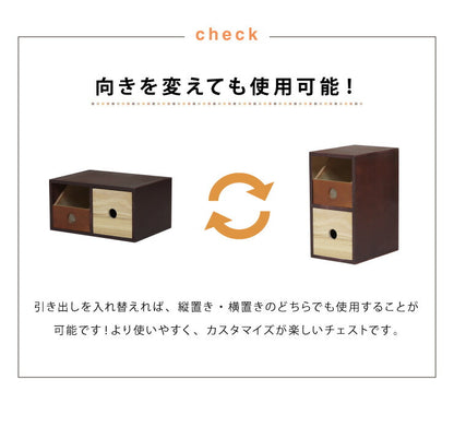 小物チェスト マロニエ Maronie 完成品 1段 2杯 幅27cm 引き出し 北欧 おしゃれ ミニチェスト レターケース 収納 インテリア