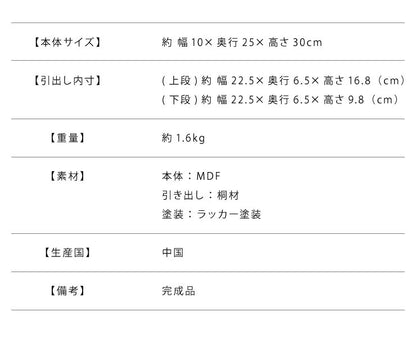 デスクオーガナイザー マロニエ Maronie 2段 幅10 奥行25 高さ30 卓上 デスク上 省スペース スリム 木目 引き出し 完成品 おしゃれ デスク 小物入れ ペン立て マルチスタンド ペンスタンド 収納