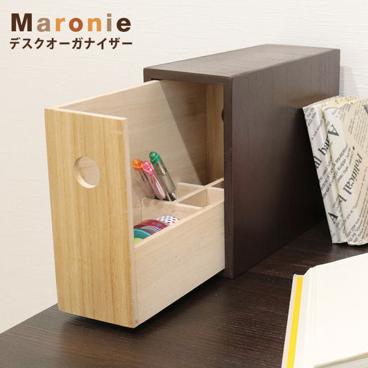 デスクオーガナイザー マロニエ Maronie 1段 幅10 奥行25 高さ20 卓上 デスク上 省スペース スリム 木目 引き出し 完成品 おしゃれ デスク 小物入れ ペン立て マルチスタンド ペンスタンド 収納