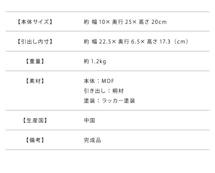 デスクオーガナイザー マロニエ Maronie 1段 幅10 奥行25 高さ20 卓上 デスク上 省スペース スリム 木目 引き出し 完成品 おしゃれ デスク 小物入れ ペン立て マルチスタンド ペンスタンド 収納