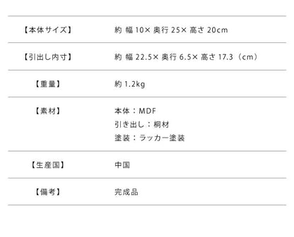 デスクオーガナイザー マロニエ Maronie 1段 幅10 奥行25 高さ20 卓上 デスク上 省スペース スリム 木目 引き出し 完成品 おしゃれ デスク 小物入れ ペン立て マルチスタンド ペンスタンド 収納
