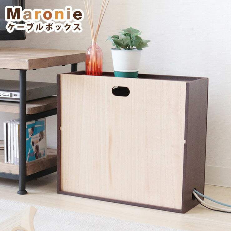ケーブルボックス マロニエ Maronie ルーター収納 幅40 奥行14.8 高さ35 木目 コード収納 コードケース ケーブル隠し おしゃれ