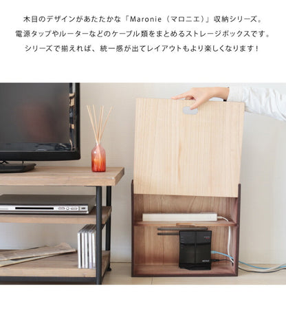 ケーブルボックス マロニエ Maronie ルーター収納 幅40 奥行14.8 高さ35 木目 コード収納 コードケース ケーブル隠し おしゃれ