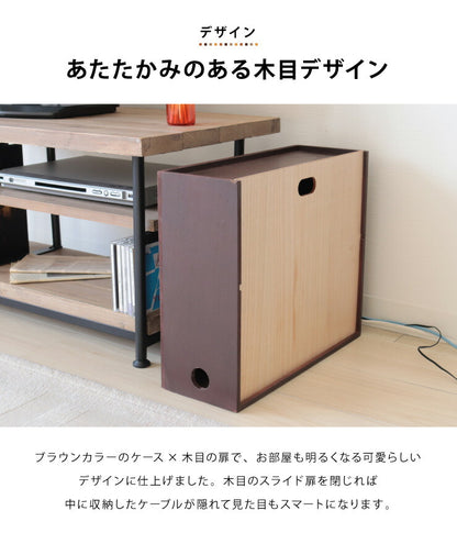ケーブルボックス マロニエ Maronie ルーター収納 幅40 奥行14.8 高さ35 木目 コード収納 コードケース ケーブル隠し おしゃれ