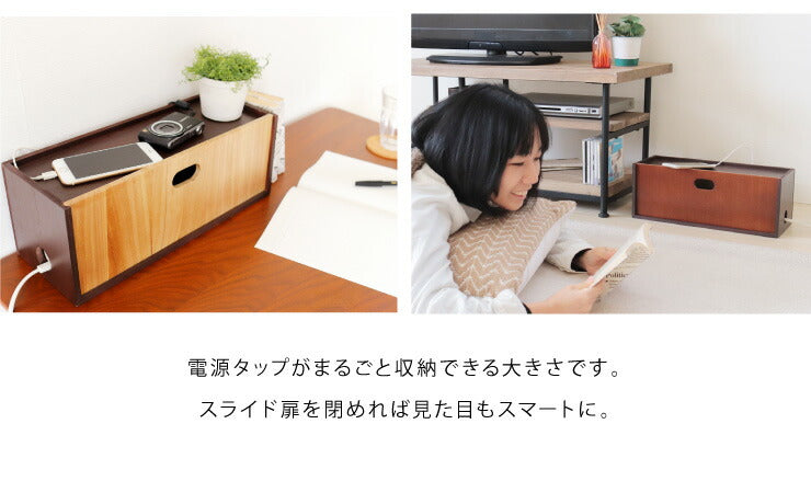 ケーブルボックス 木製 幅40cm 蓋付き 桐 スリム コンパクト いたずら防止 おしゃれ リビング ナチュラル 北欧 コードケース 充電ステーション 収納ボックス 配線カバー マロニエ テーブルタップ Maronie コンセント