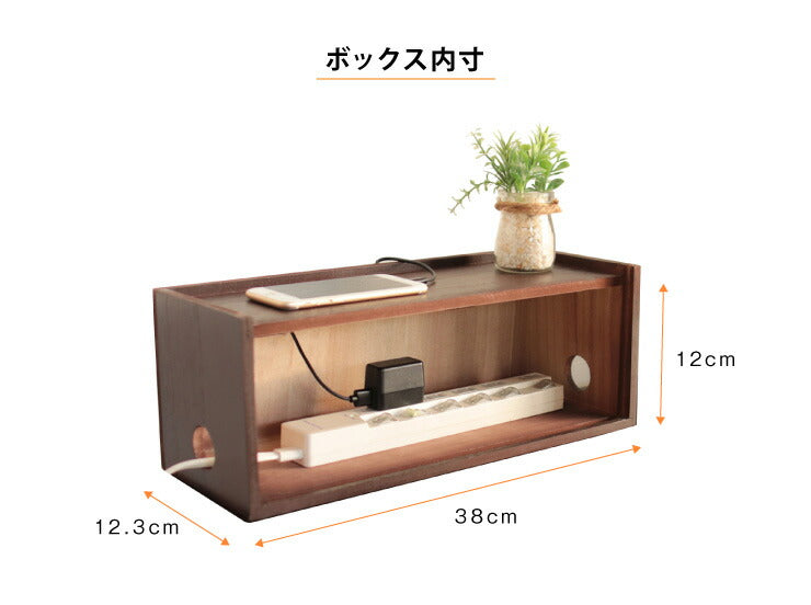 ケーブルボックス 木製 幅40cm 蓋付き 桐 スリム コンパクト いたずら防止 おしゃれ リビング ナチュラル 北欧 コードケース 充電ステーション 収納ボックス 配線カバー マロニエ テーブルタップ Maronie コンセント