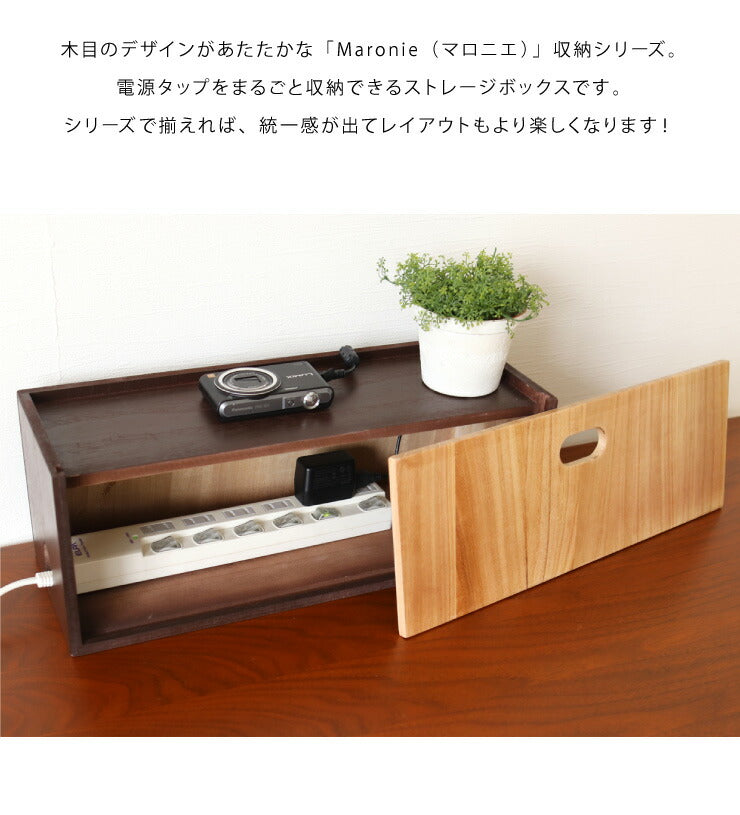 ケーブルボックス 木製 幅40cm 蓋付き 桐 スリム コンパクト いたずら防止 おしゃれ リビング ナチュラル 北欧 コードケース 充電ステーション 収納ボックス 配線カバー マロニエ テーブルタップ Maronie コンセント