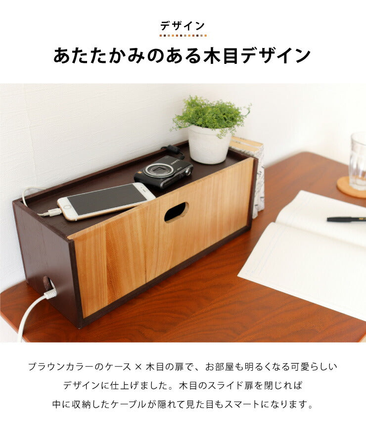 ケーブルボックス 木製 幅40cm 蓋付き 桐 スリム コンパクト いたずら防止 おしゃれ リビング ナチュラル 北欧 コードケース 充電ステーション 収納ボックス 配線カバー マロニエ テーブルタップ Maronie コンセント